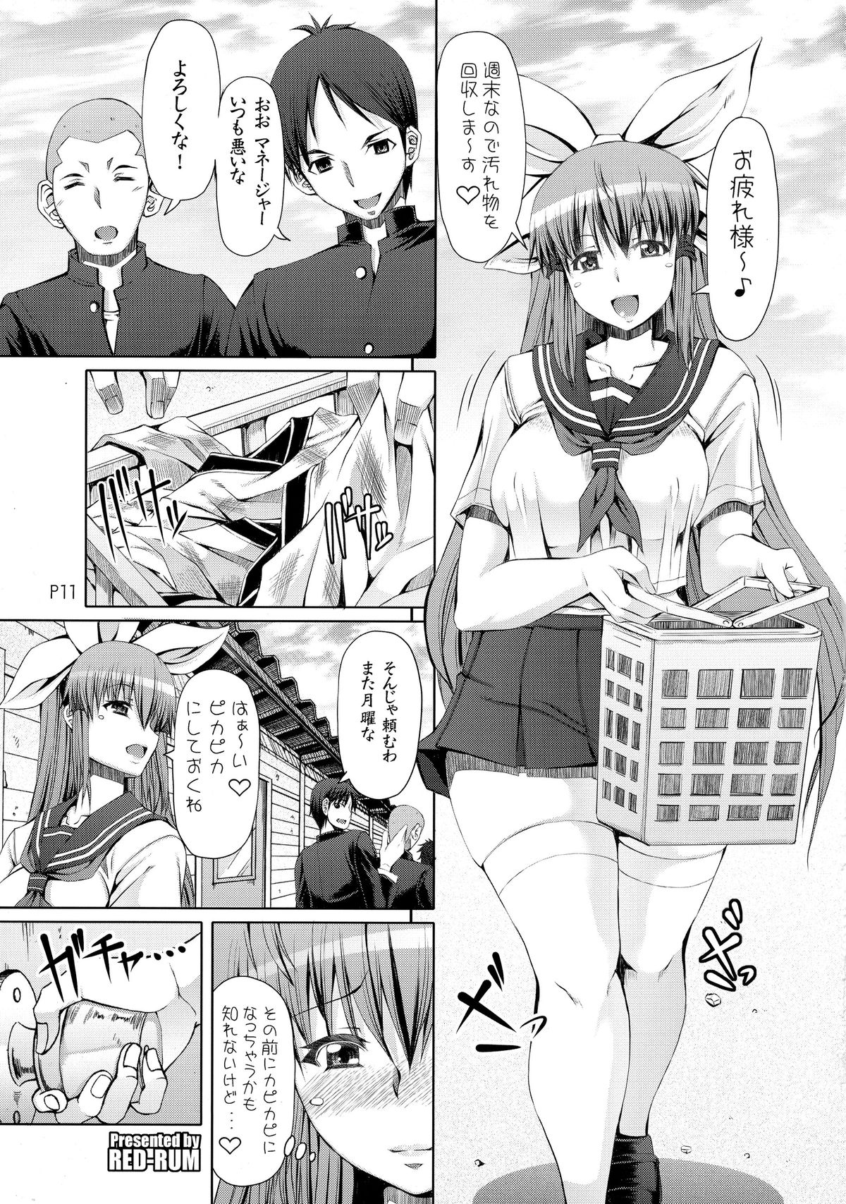 (Futaket 11) [Doronuma Kyoudai (RED-RUM)] Ra Riru Re ROCK!! page 13 full