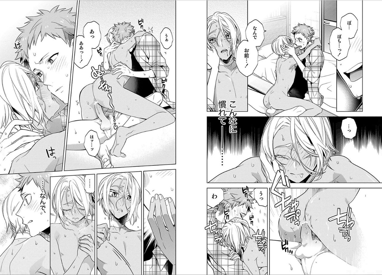 [Mitsuya Bond] Syrup page 30 full