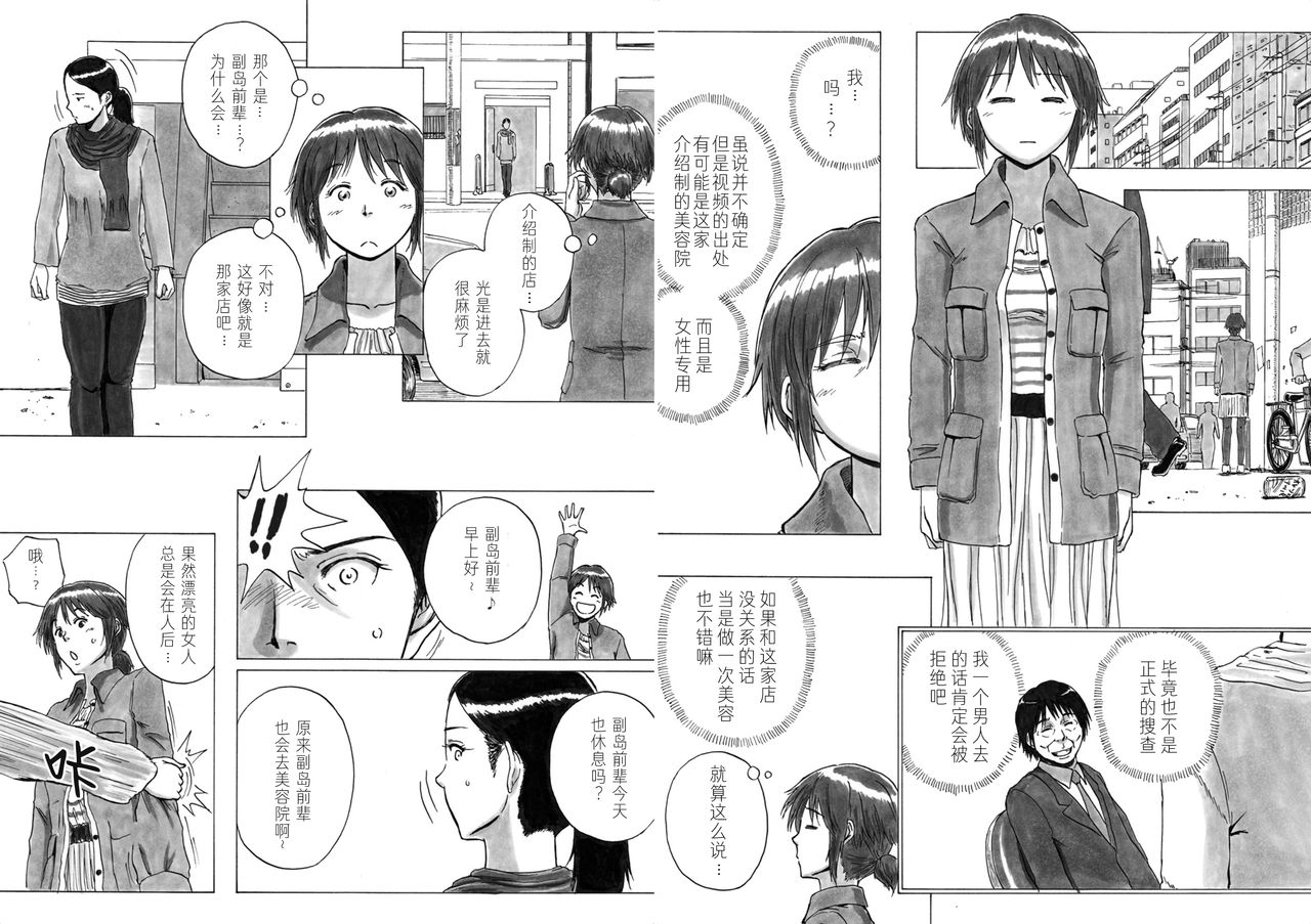 [Kasetsu Shirokuma Kakko Yoi (Yoikuma)] P040-03 Shizukani Fukaku Sennyuu seyo [Chinese] [方相汉化] [Incomplete] page 5 full