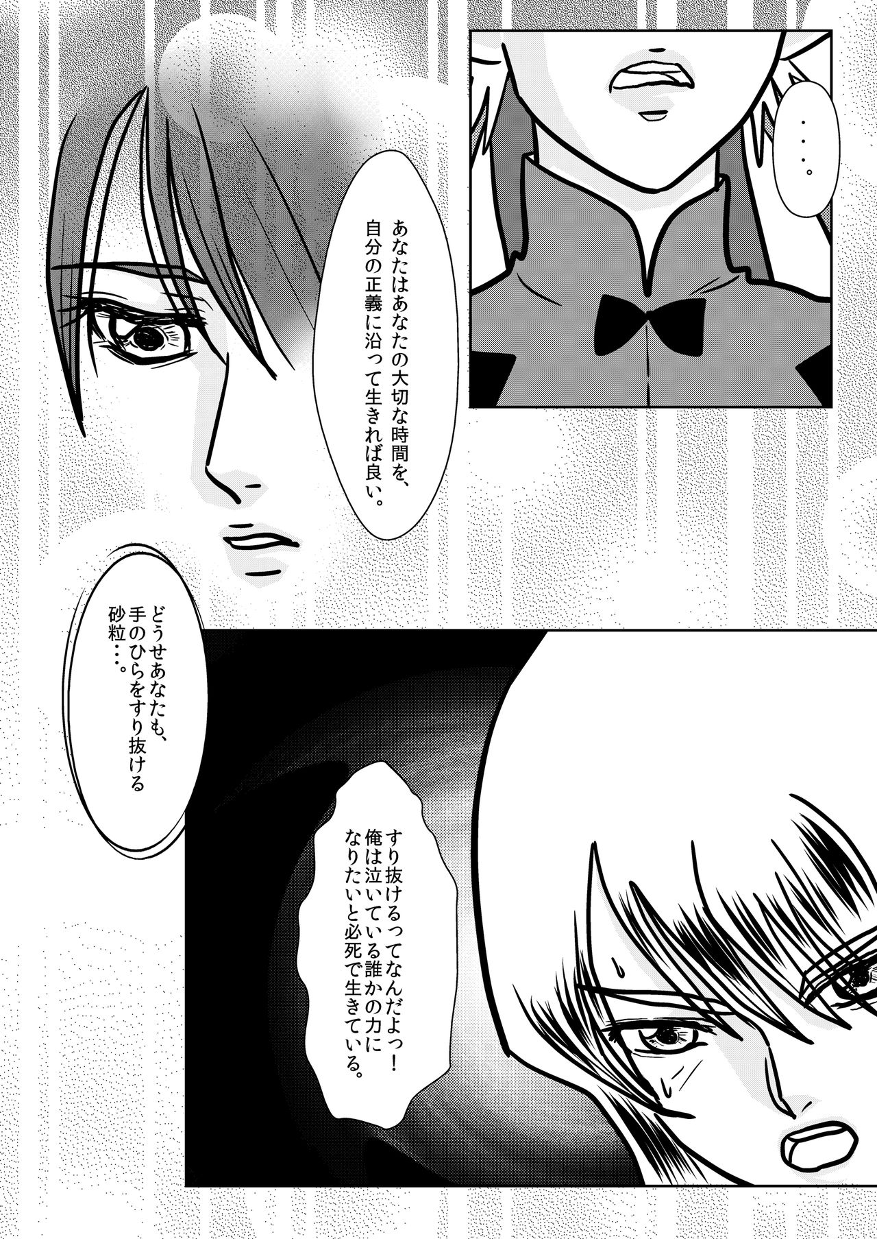 (Minna de Pose!) [Naekichi Honpo (Naekichi)] Kimi no Te ~EP1~ (Tales of Vesperia) page 10 full