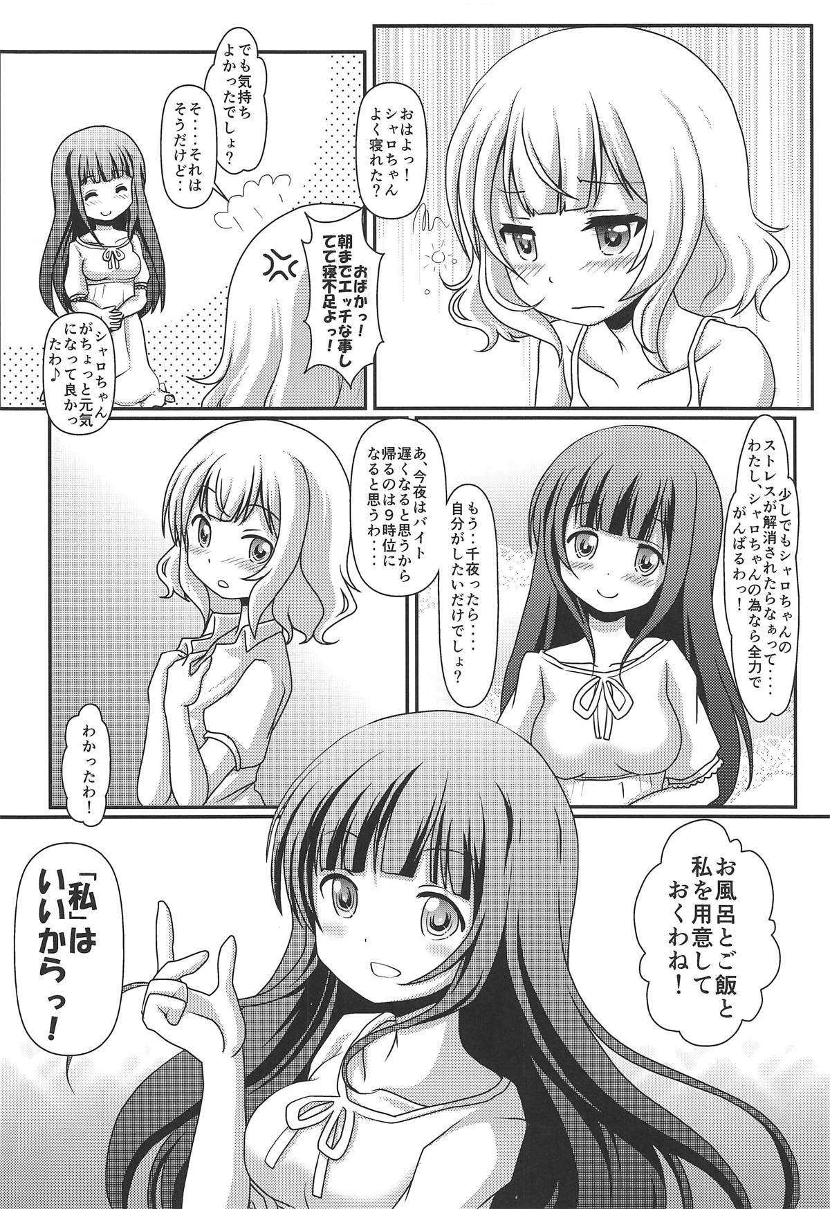 (C95) [Maichan Kikaku with Tenka-gomen (Final)] Harenchi Hourouki (Gochuumon wa Usagi desu ka?) page 7 full