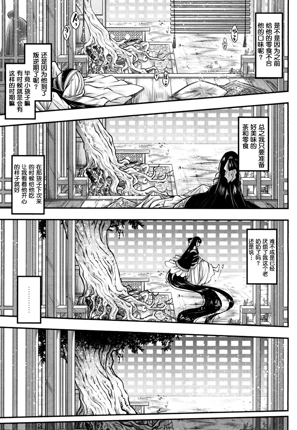 [Heiqing Langjun] Eisei no Kaori (Towako San) [Chinese] [萝莉援助×靴下合作汉化] [Digital] page 18 full