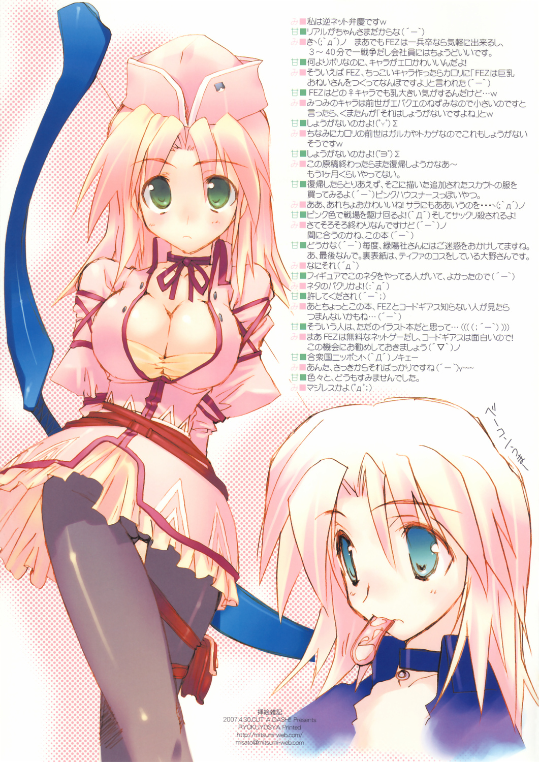 (COMIC1) [Blazer One, CUT A DASH!! (Amaduyu Tatsuki, Mitsumi Misato)] Sashie Zakki (Various) page 7 full