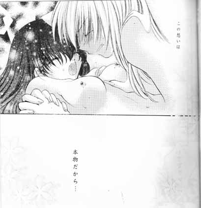 [Sakurakan (Seriou Sakura)] Choco +++ Choco (Inuyasha) page 12 full