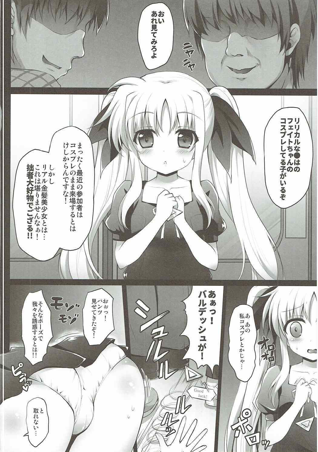 (C91) [Ohoshisamadou (GEKO)] Comike Iki Chikan Densha Fate-chan (Mahou Shoujo Lyrical Nanoha) page 7 full