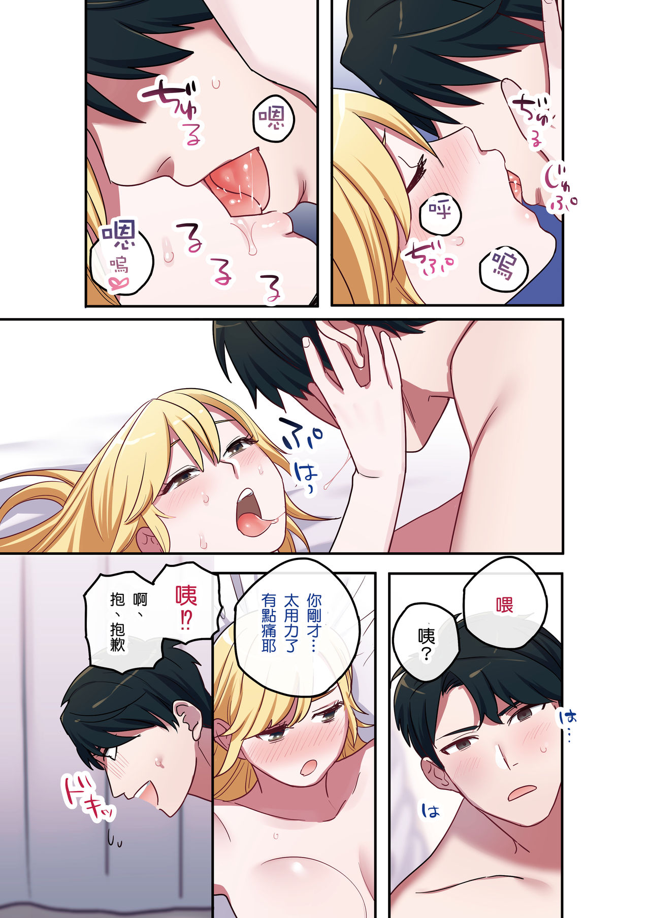 [Yamanashi Musume.] Iede Gal ni Nama Nakadashi Shimakutte, Seishori Dousei Hajimemashita [Chinese] [想被六花的大腿夾緊個人漢化] page 27 full