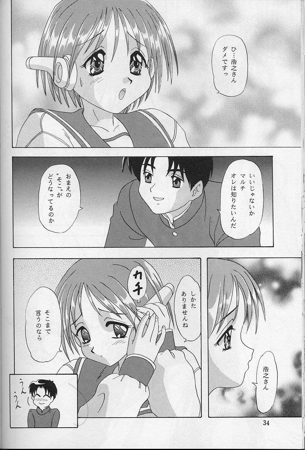 (C54) [Chandora, LUNCH BOX (Makunouchi Isami)] Lunch Box 33 - Happa no Shizuku (To Heart) page 33 full