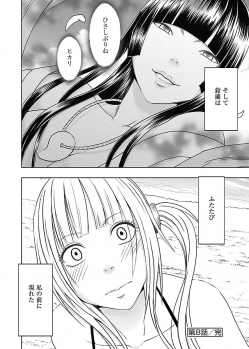 [Crimson] Binkan Idol to Kaikan Ghost Ge [Digital] - page 30
