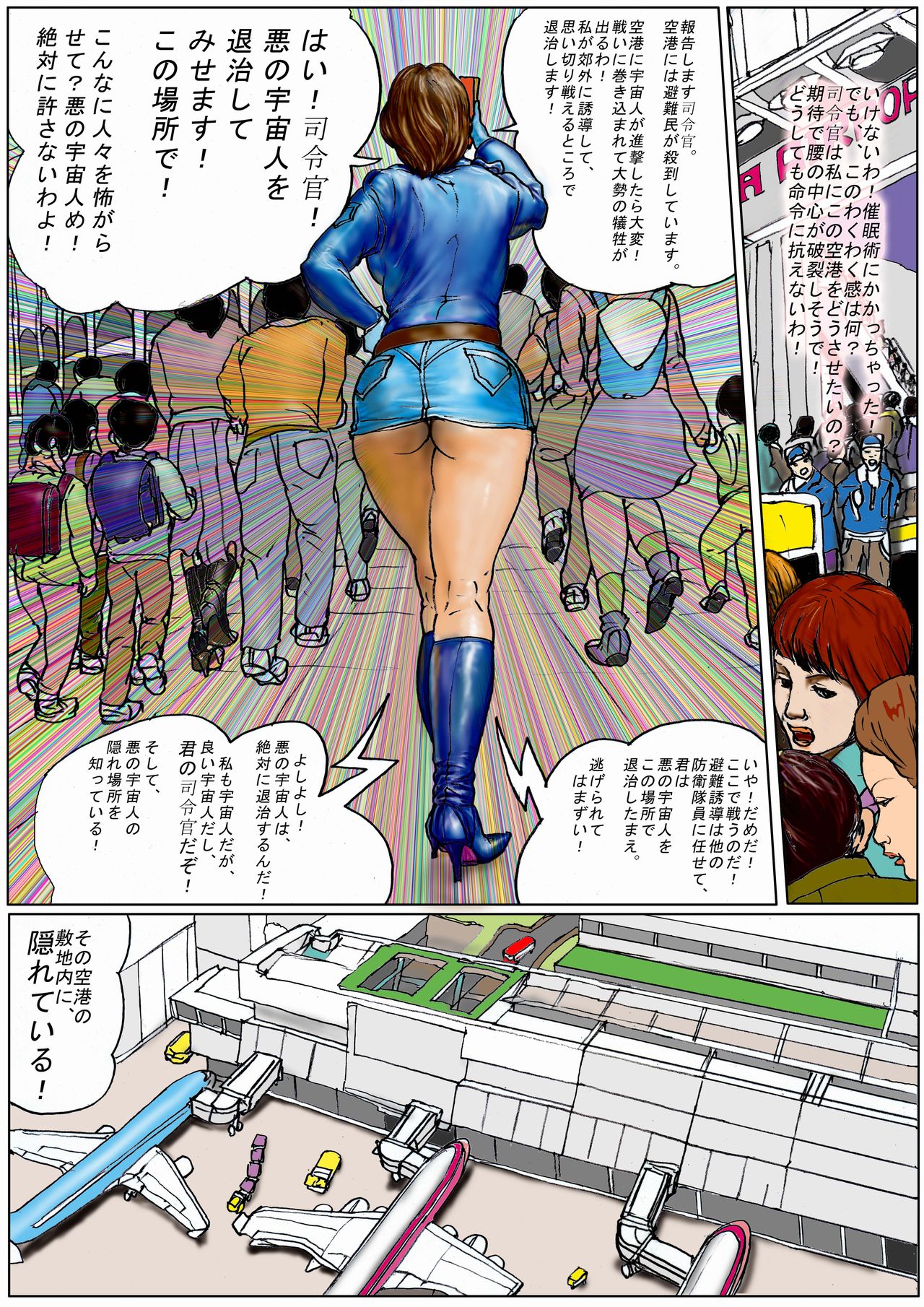 [AKAFUJI Kyodai Heroine] Kuukou no Teki - Enemies to the Airport page 3 full