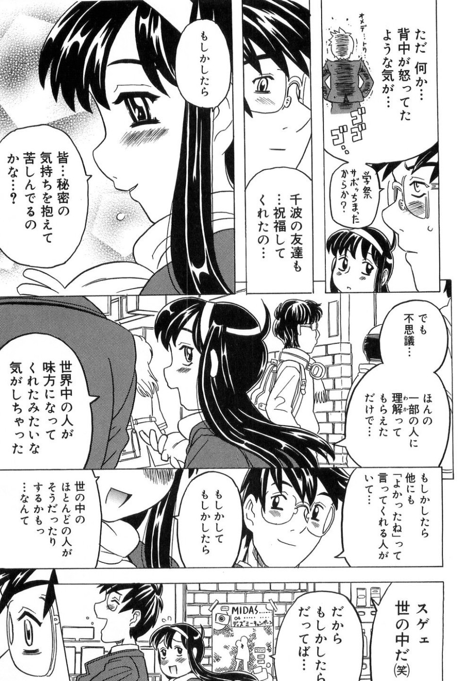 [Gorgeous Takarada] Imouto Gokoro. - Sister's Heart. page 226 full