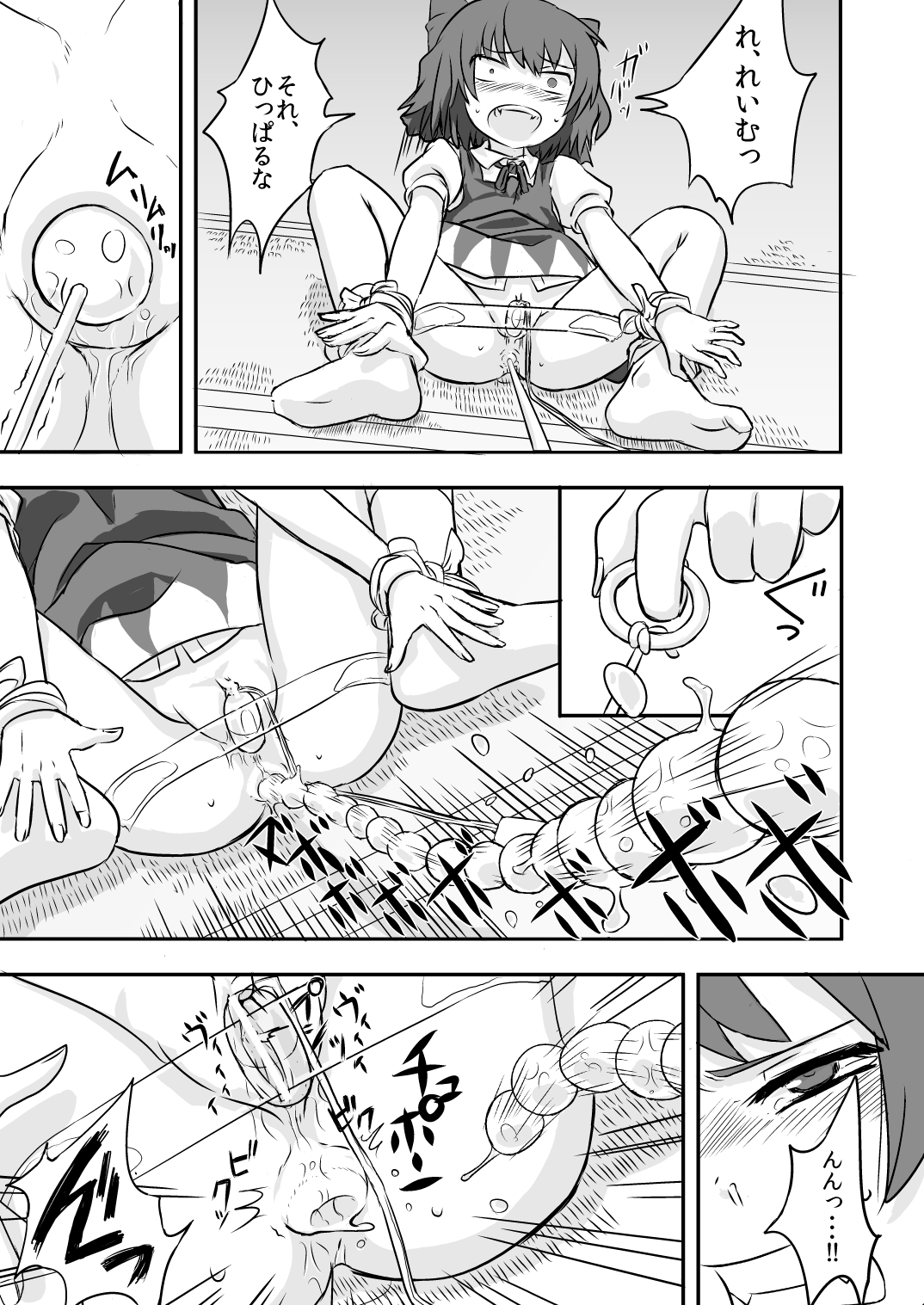 [Nananana (Nannal)] Touhou no Kichiku Miko (Touhou Project) page 4 full