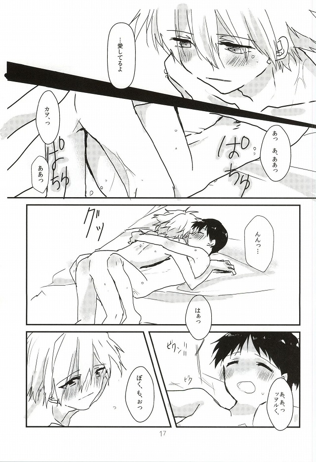 (Kimi to no Rendan 6) [obake (Sakuma)] Once Swan (Neon Genesis Evangelion) page 18 full