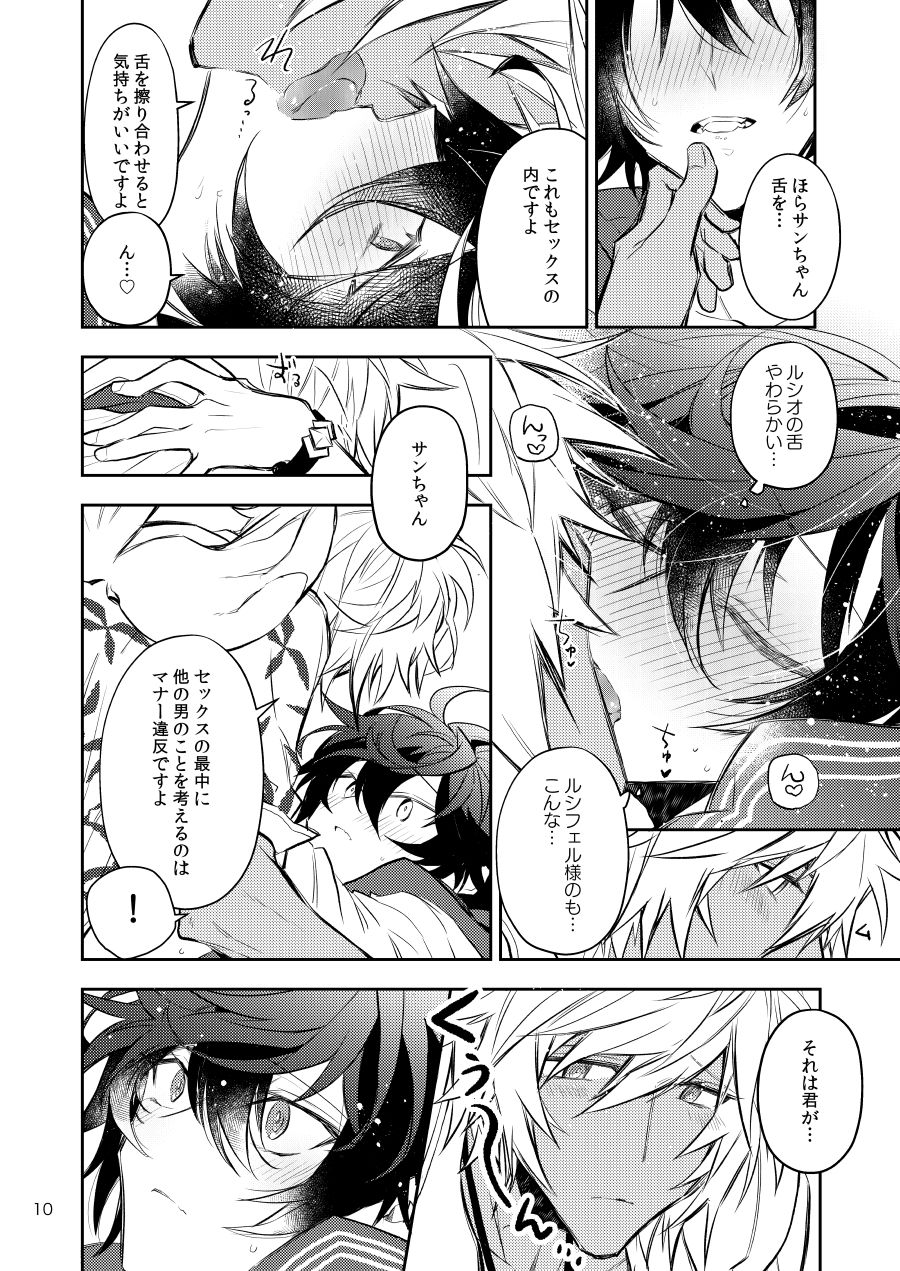 [k4m (k4m)] Sex Shinai to Derarenai Heya nara Sex suru no ga Tokusaku nano dewa? (Granblue Fantasy) [Digital] page 8 full