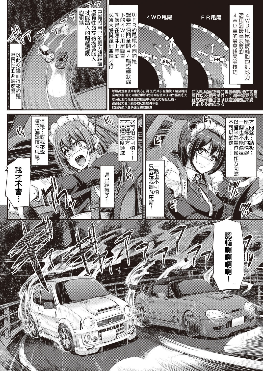 [Alexi Laiho] Saisoku!! Sougei Maid Battle! ~2nd Stage!!~ Kouhen (COMIC AUN 2019-01) [Chinese] [Digital] [Incomplete] page 12 full