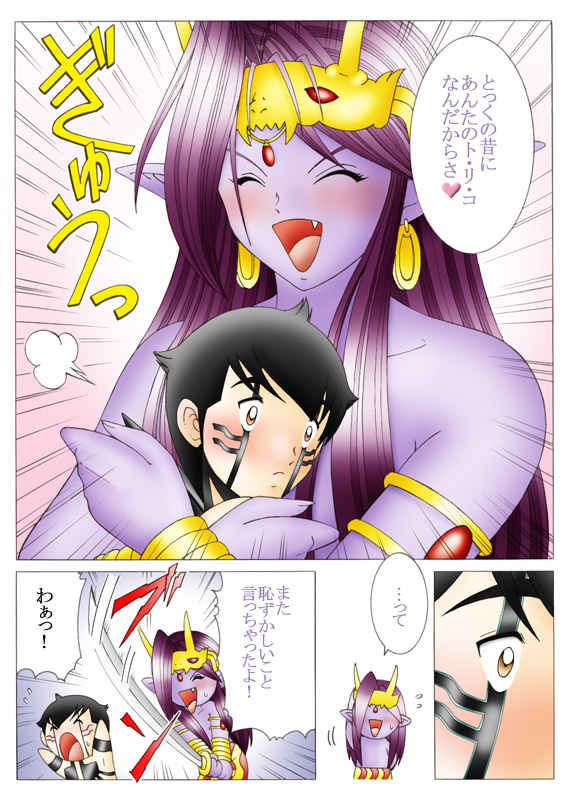 [Yaksini] Will devil loves me? Part 1-5 (Shin Megami Tensei) page 73 full