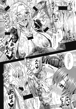 [MEAN MACHINE (Mifune Seijirou)] Critical Burst!! (Dead or Alive) [Digital] - page 9