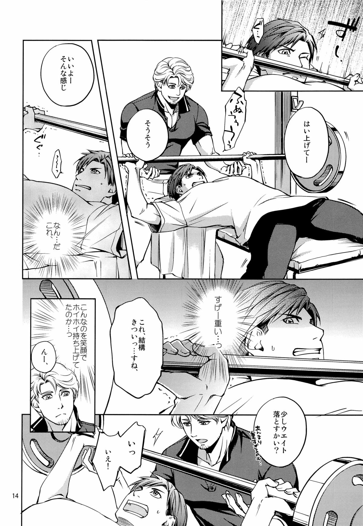 (COMITIA 104) [K2★Crack (Hanaya Guy)] Furetai Karada page 14 full