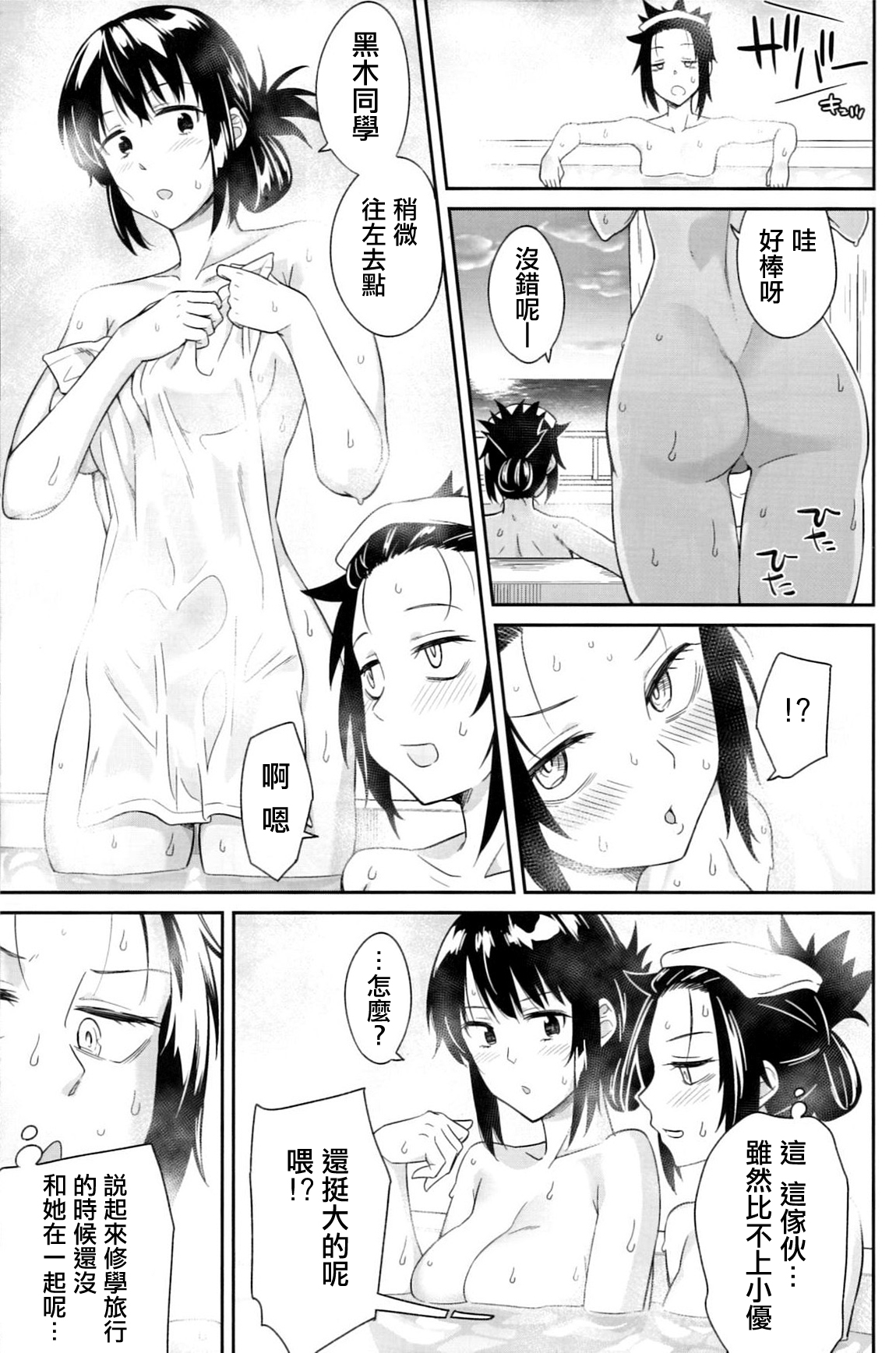 (C94) [Surface Tension (Orikuchi Hirata)] Kokonoe Kazura (Watashi ga Motenai no wa Dou Kangaetemo Omaera ga Warui!)  [Chinese] [沒有漢化] page 10 full