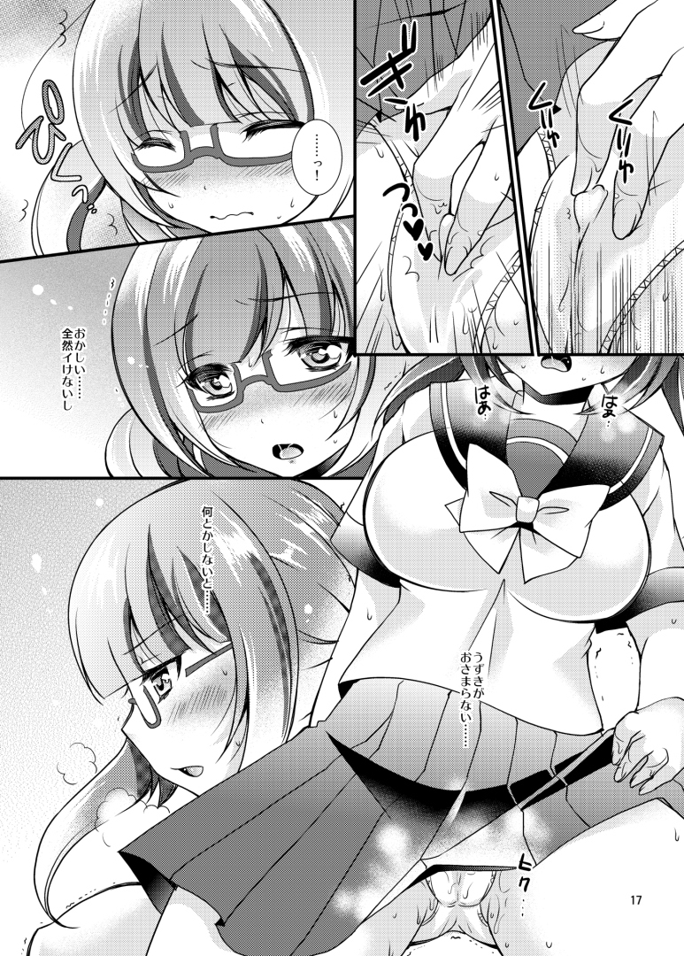 [TSF no F (Various)] TSF no F no Hon Sono 1 [Digital] page 17 full