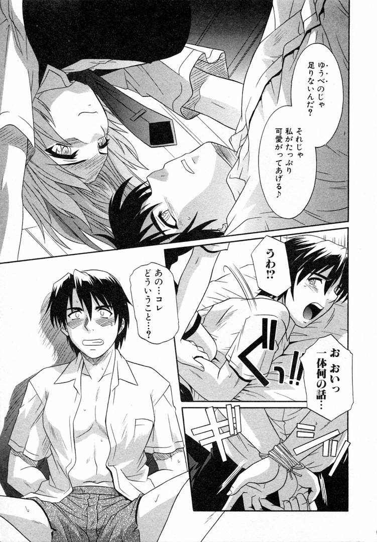 [Akari Tsutsumi] Girl's Roles page 11 full