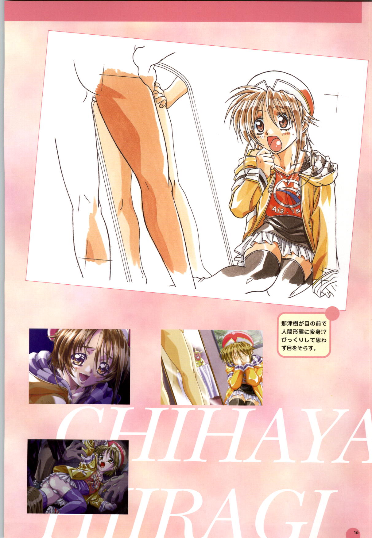 [Yokota Mamoru, Dodai Shouji] Septem Charm Magical Canan Visual Guide - Compass Official Artbook page 17 full