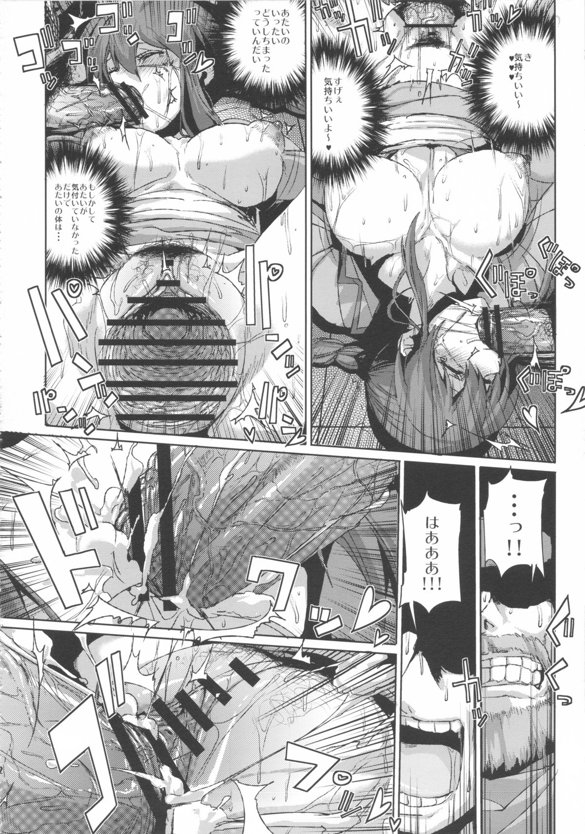 (SC59) [Draw Go (Watanabe Souichi)] AIBU A AIBU (LIVE A LIVE) page 22 full