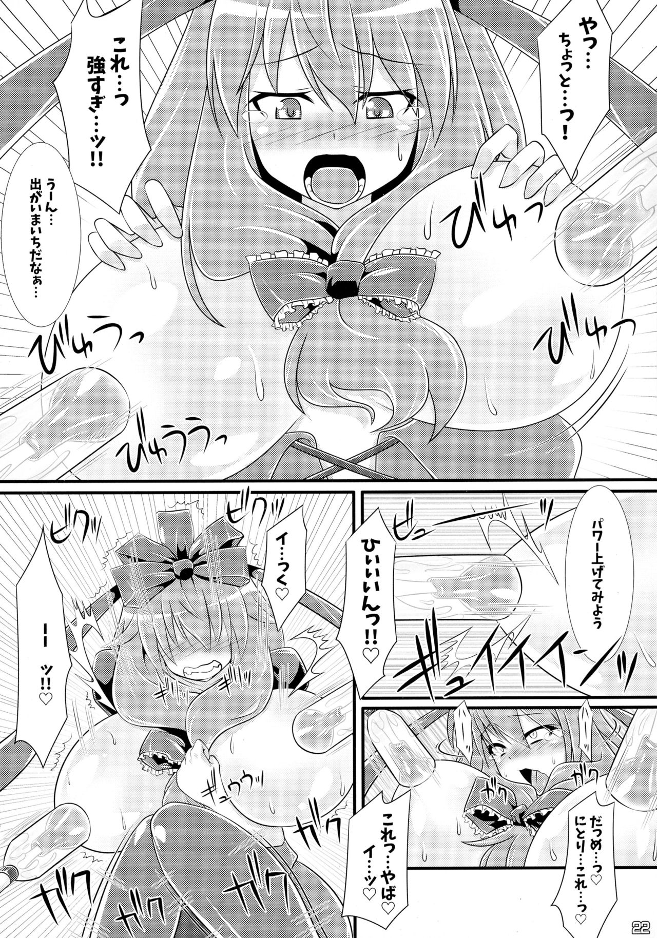 (Reitaisai 13) [Nijusei (Various)] Touhou Sakunyuu Goudoushi Demo Gensoukyou no Musume no Sakunyuu nara Chotto Mitai kamo... (Touhou Project) page 22 full