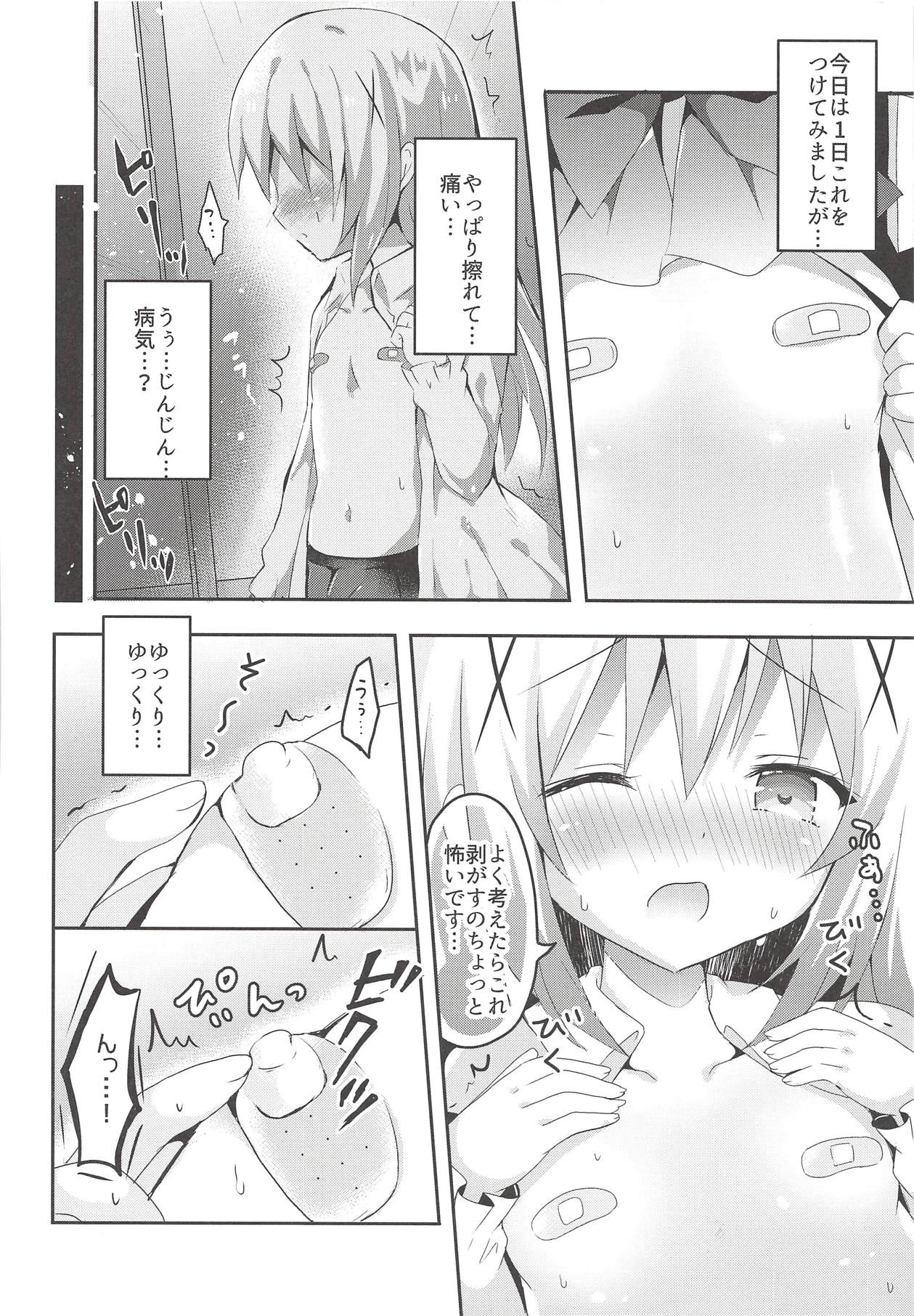 (COMIC1☆14) [Bitter Crown (Nanamiya Rin)] Yasashiku Suru kara Daijoubu (Gochuumon wa Usagi desu ka?) page 3 full