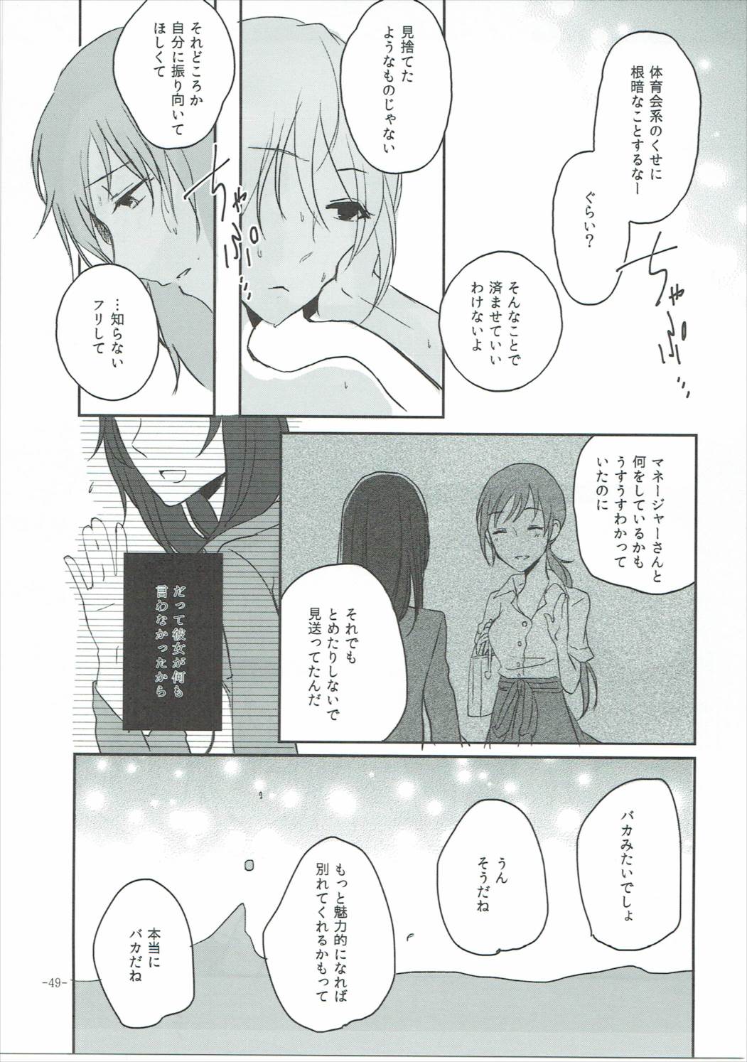 (C90) [Yuribatake Bokujou (Kon)] Obsessed 02 (THE IDOLM@STER CINDERELLA GIRLS) page 48 full