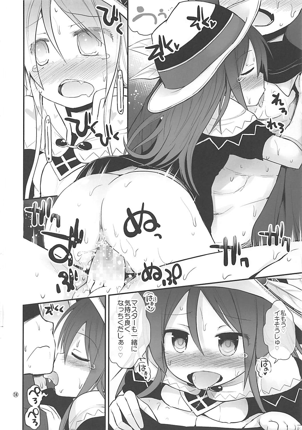 (C85) [Pico Pico Labyrinth (Fujisaka Lyric)] Mahoutsukai to Koneko no Arle (Quiz RPG Mahoutsukai to Kuroneko no Wiz) page 13 full
