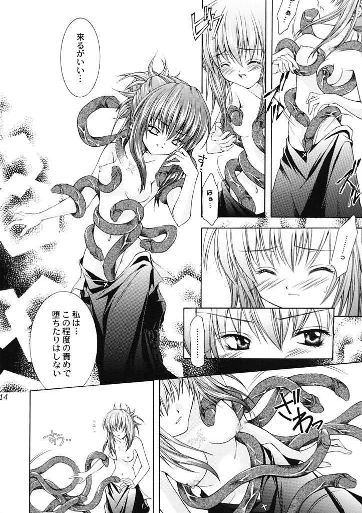 (CR30) [Nekomiya (Nekomi Haruto)] Rose Garden (Sister Princess) page 13 full