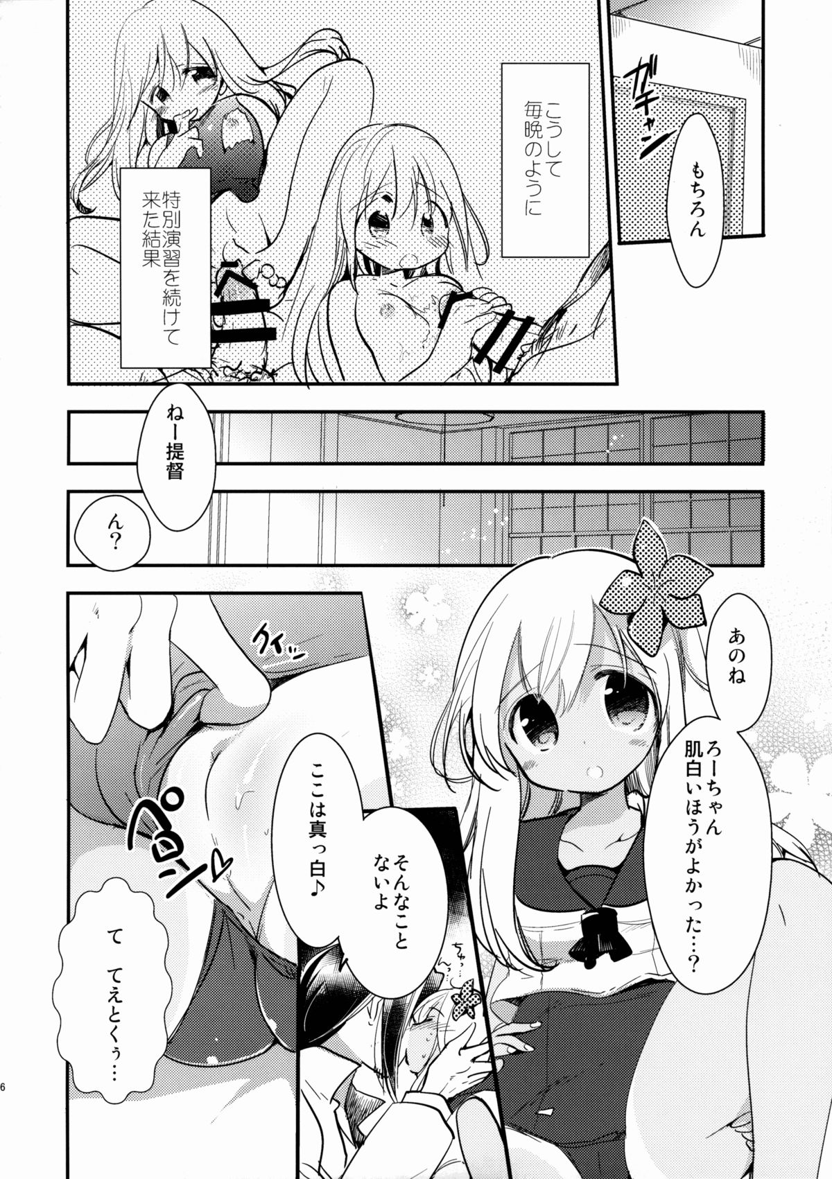 (C88) [RICKY-TICK (Fujii Rino)] Kancollation EX (Kantai Collection -KanColle-) page 15 full