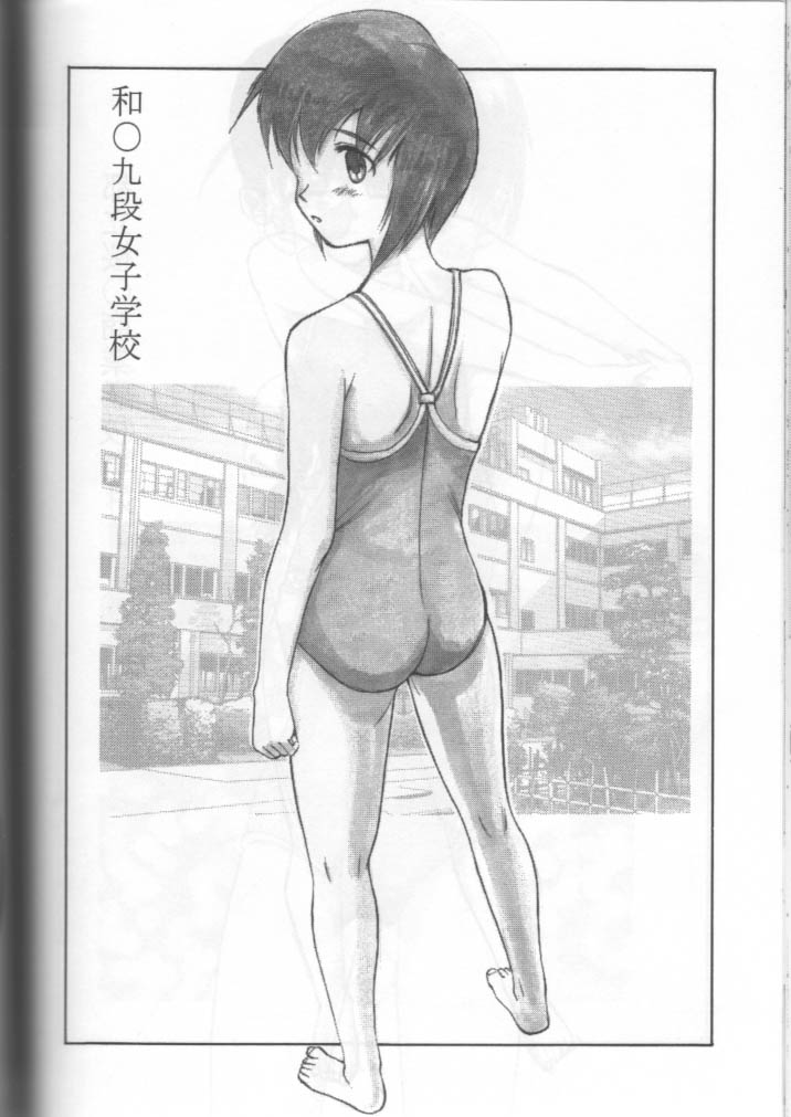 (C57) [Ootsuku Shouji (Shinjinkun)] Blue Water Splash!! Vol. 11 page 45 full