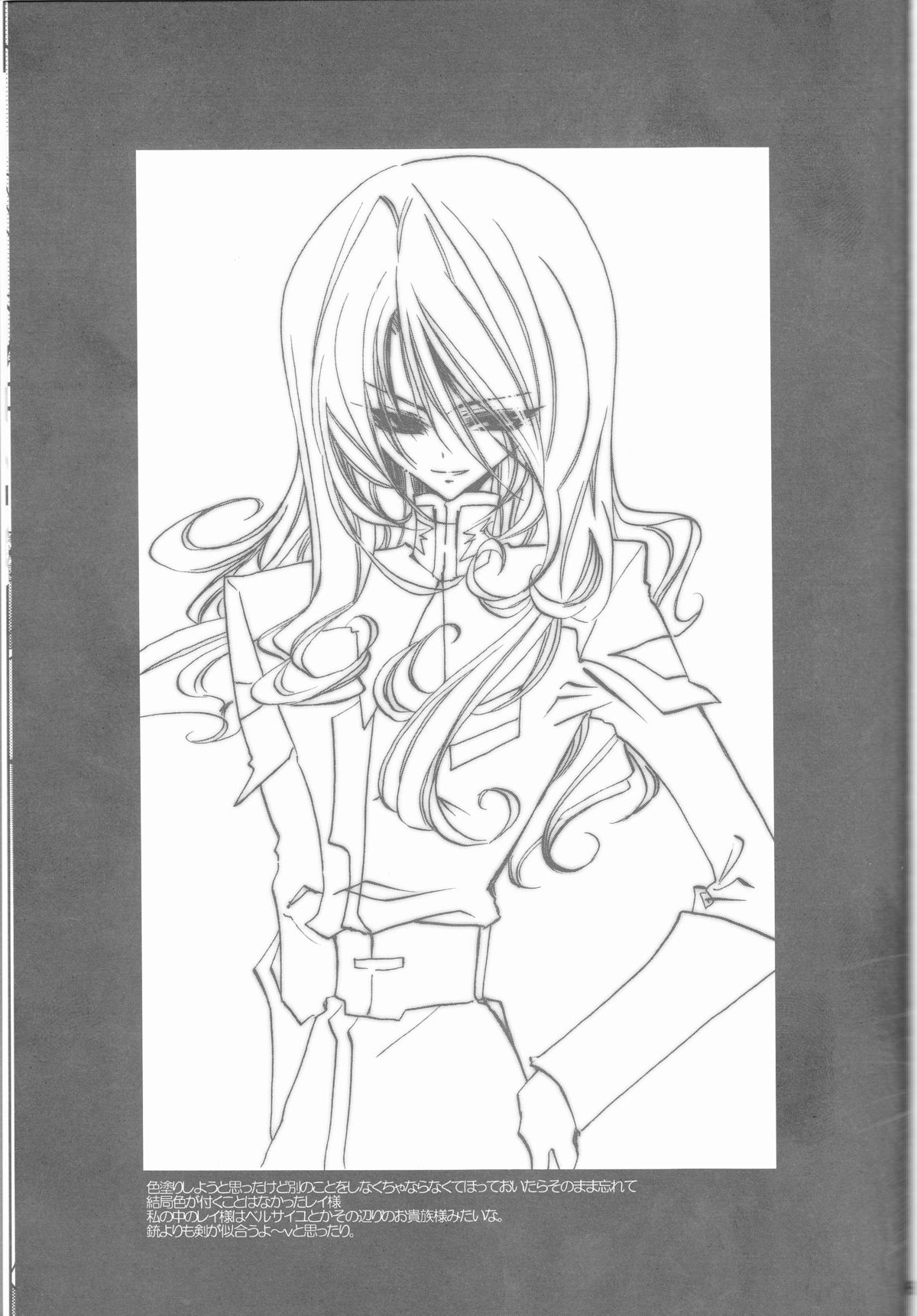 (C68) [RIRIADOLL (Takewakamaru)] MeMories (Kidou Senshi Gundam SEED DESTINY) [Incomplete] page 55 full