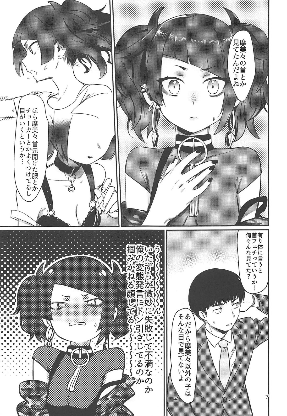(C96) [PYPYworks (Syamonabe)] Hee, Mamimi Hayakuchi de Shabereru jan (THE iDOLM@STER: Shiny Colors) page 6 full
