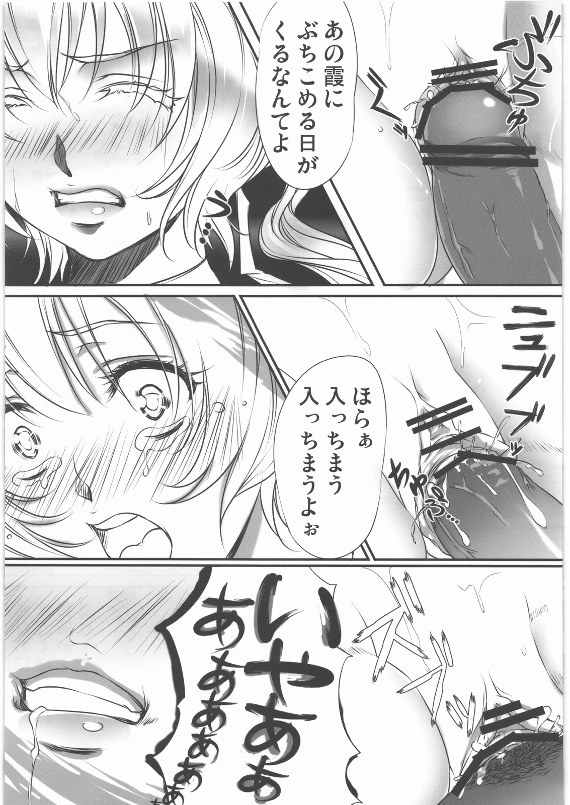 (C80) [Kyoubou Jouchotai (Yoko Juusuke)] Kasumi kan (Dead or Alive) page 14 full