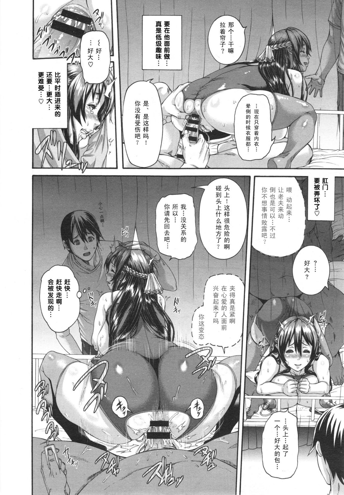 [Karasu] Hana wa Tenji te Saki Midare (COMIC Shitsurakuten 2014-11) [Chinese][ACEfin合作汉化] page 14 full