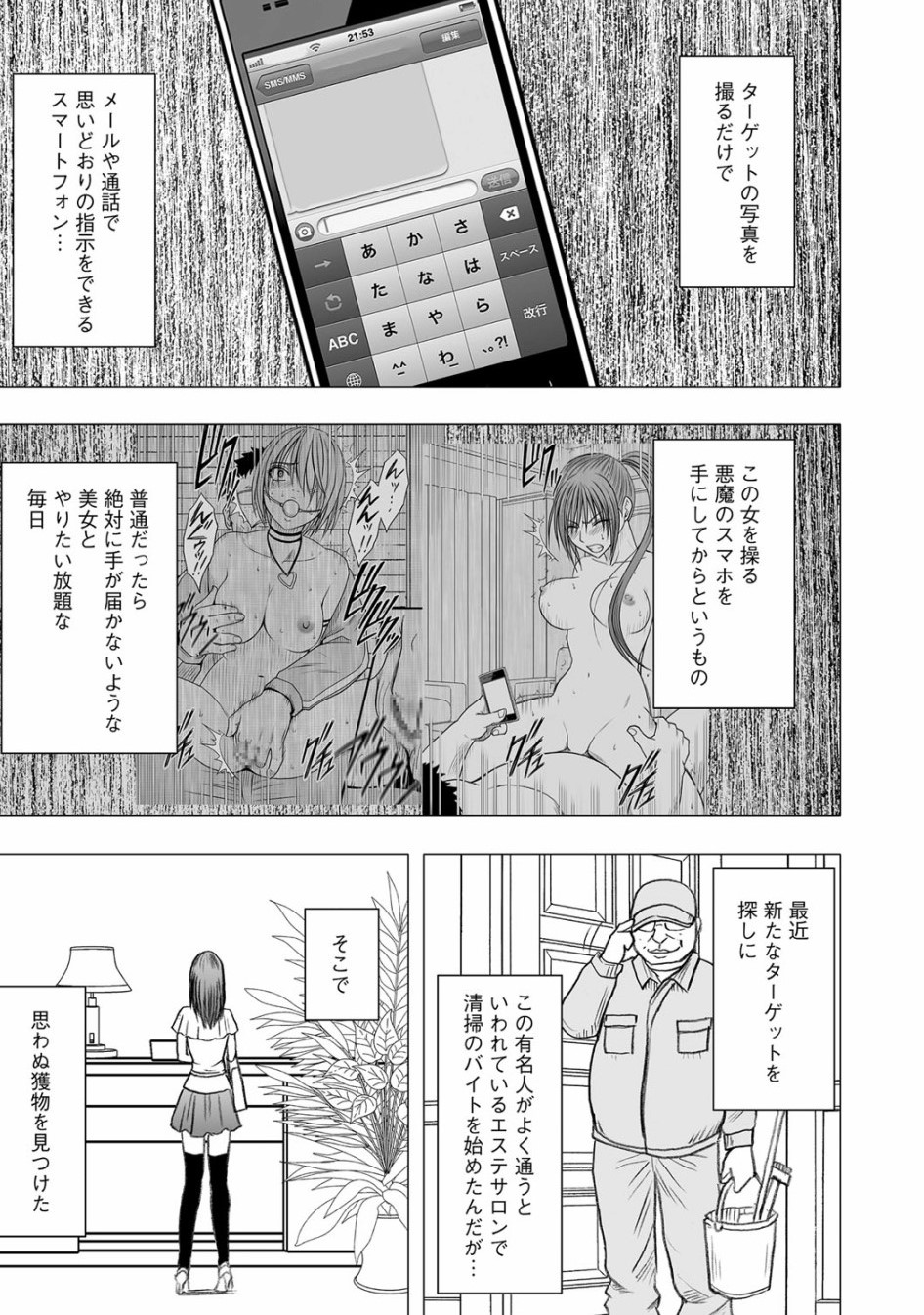 [Crimson (Carmine)] Virgin Idol [Gaiden] page 2 full