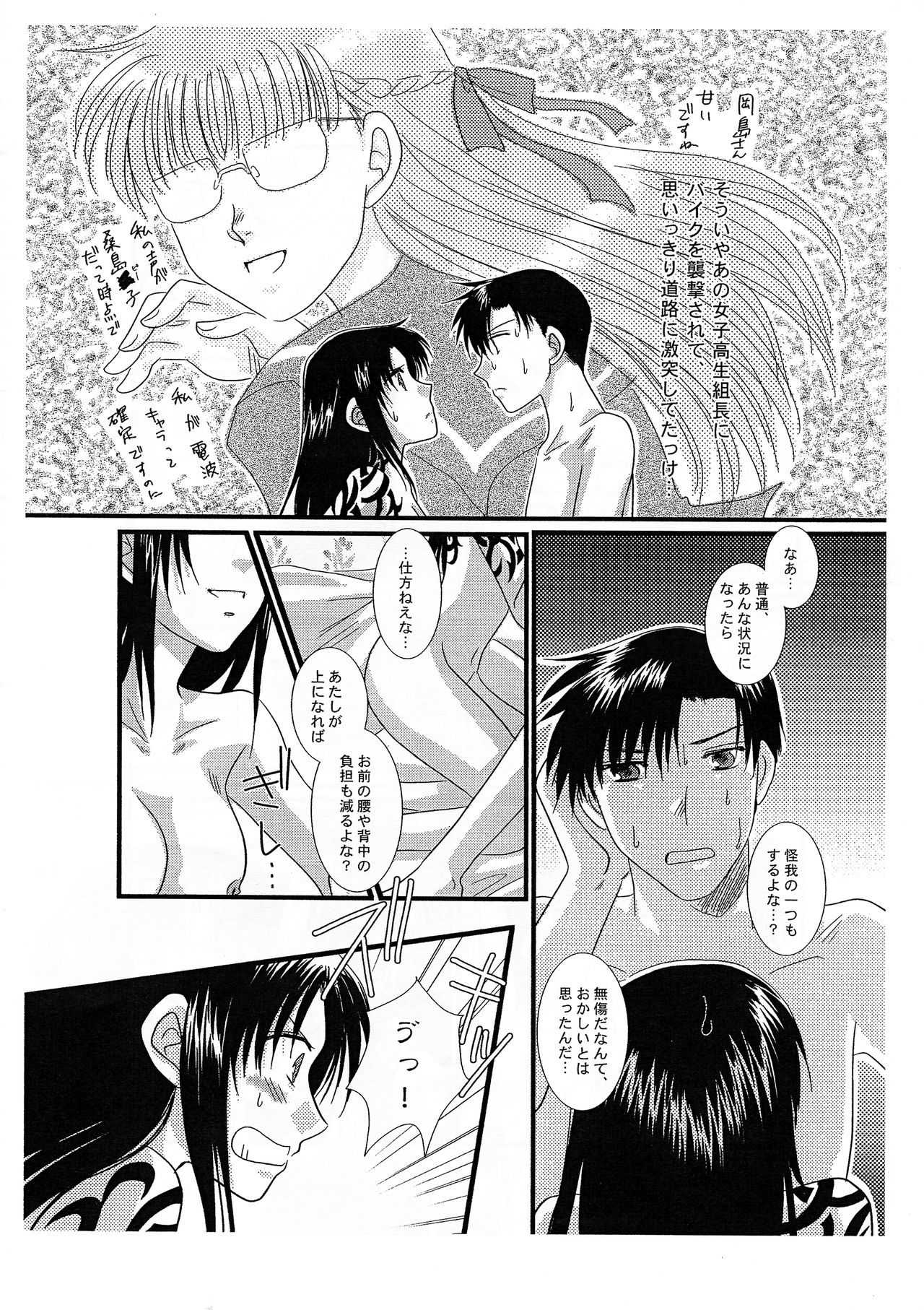 (C73) [Ishin Denshin (Yuusa Riki)] Tokyo Junjouden (BLACK LAGOON) page 10 full