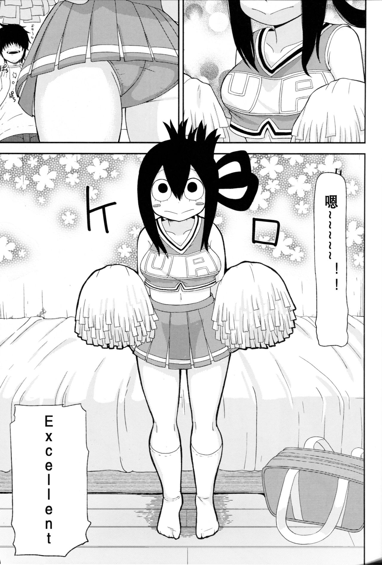 (C88) [Tekokids (Leonardo 16sei)] Tsuyu Biyori (My Hero Academia) [Chinese] [沒有漢化] page 12 full