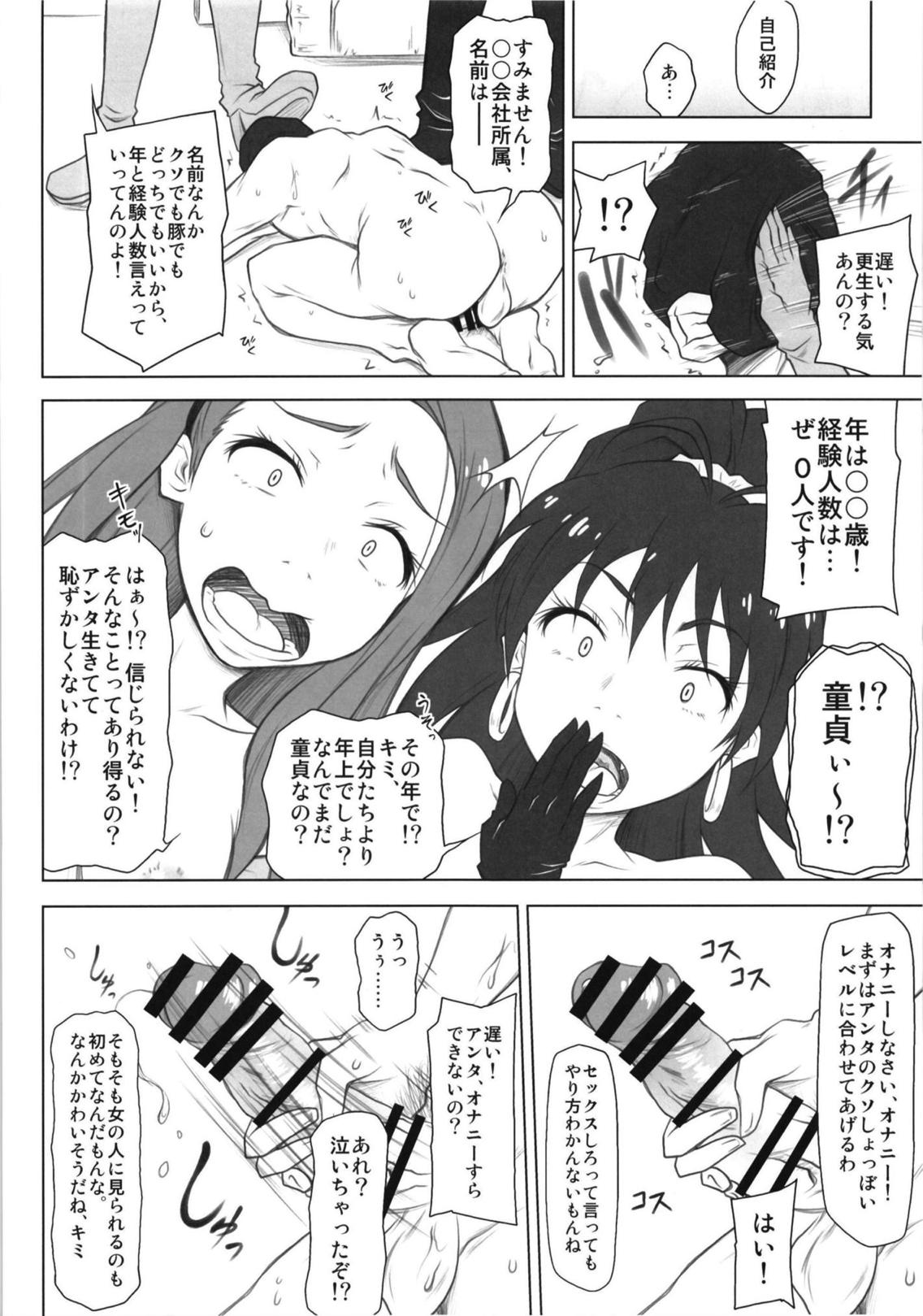 (COMIC1☆13) [Redbell (Akazawa Fuyuki)] SSM (THE IDOLM@STER) page 9 full