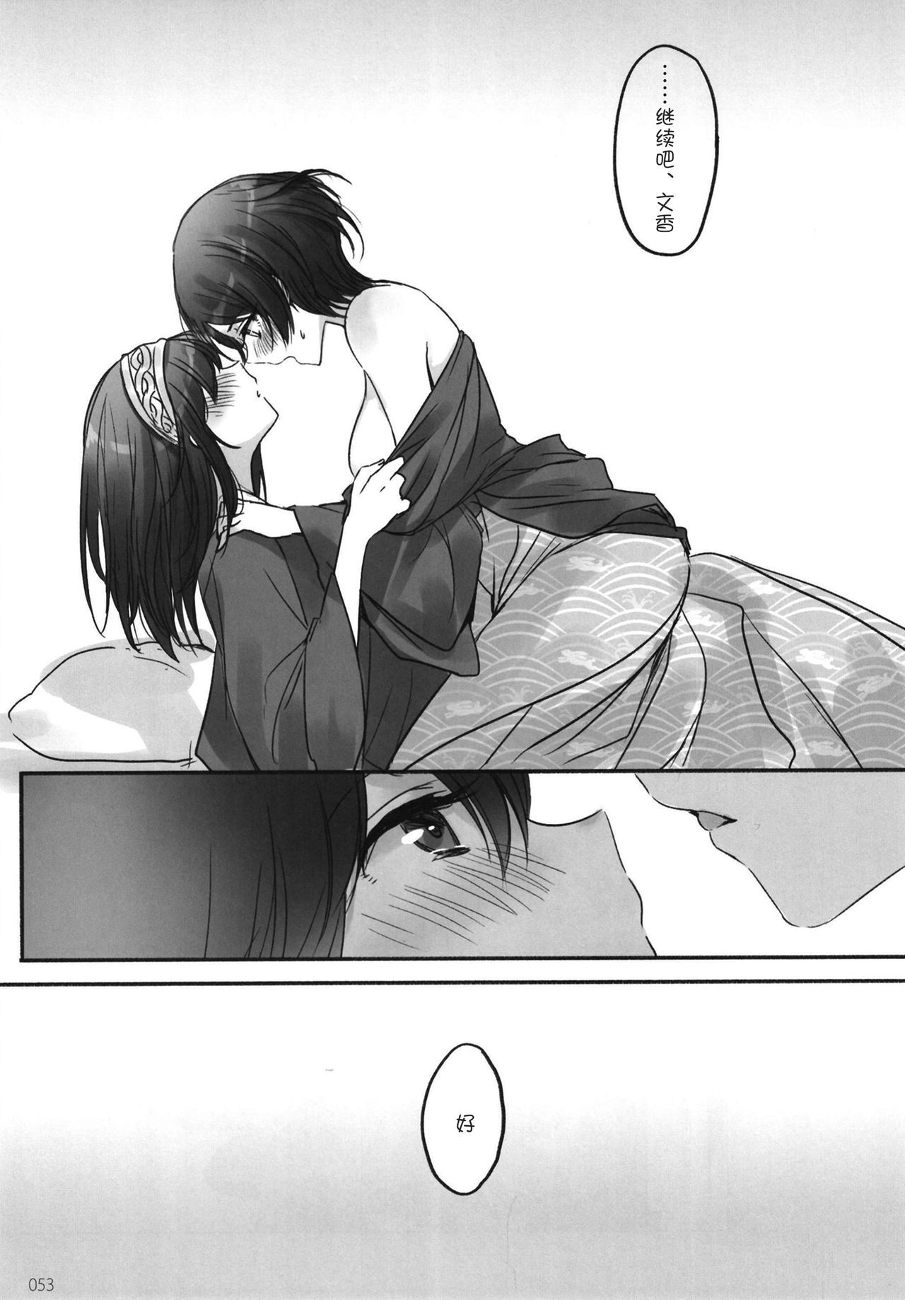 (C95) [Tsuki no Uragawa (Romi)] Tsuki no Hate made (THE IDOLM@STER CINDERELLA GIRLS) [Chinese] [WTM直接汉化] page 56 full