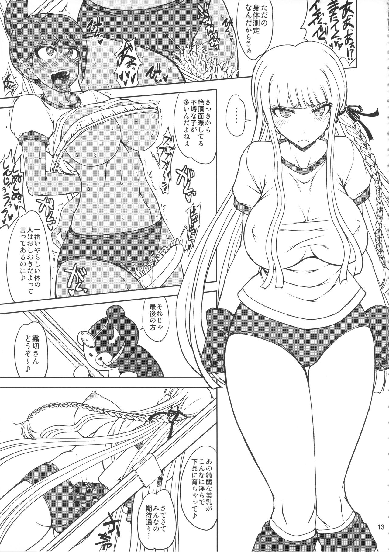 (C90) [Majimadou (Matou)] Zettai Zetsubou Chou Zecchou Gakkyuu-kai + Paper (Danganronpa) page 12 full