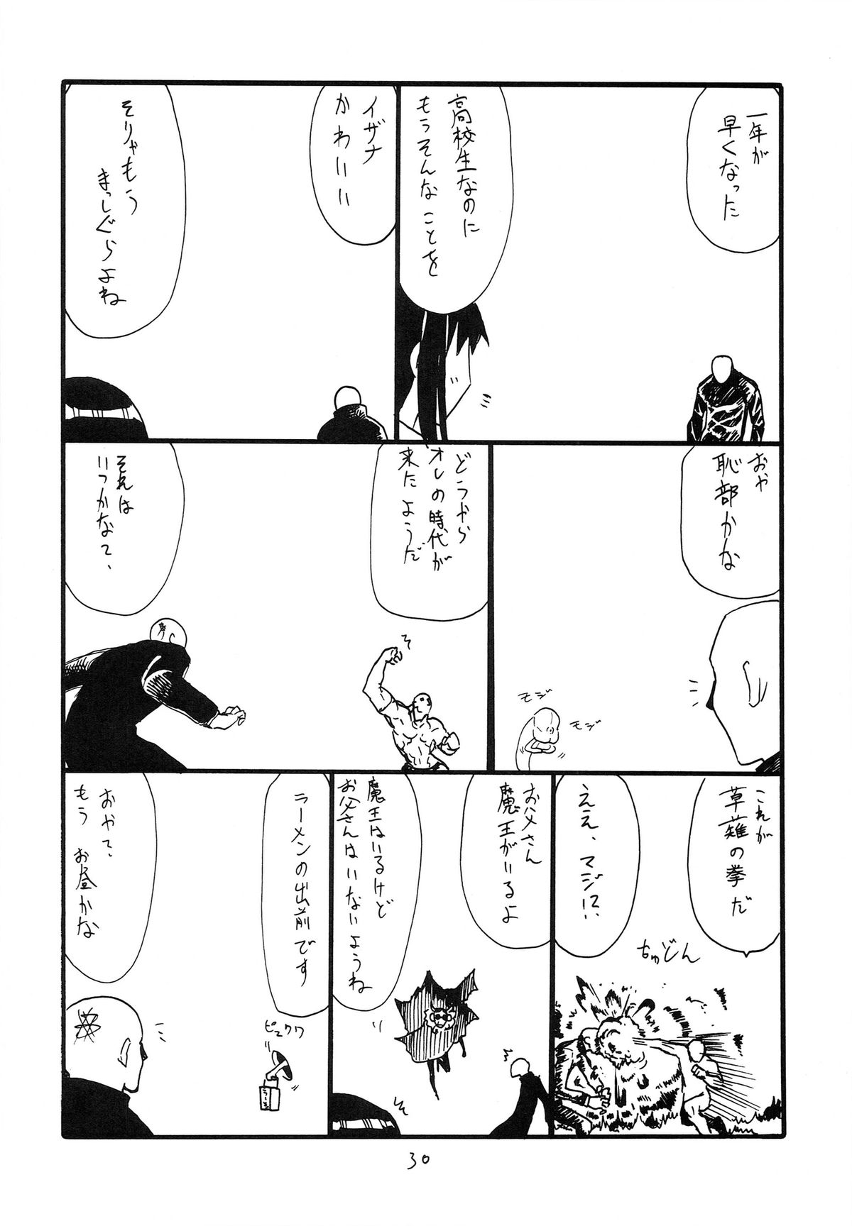 (SC64) [King Revolver (Kikuta Kouji)] Matomaru-san (Kantai Collection -KanColle-) page 30 full