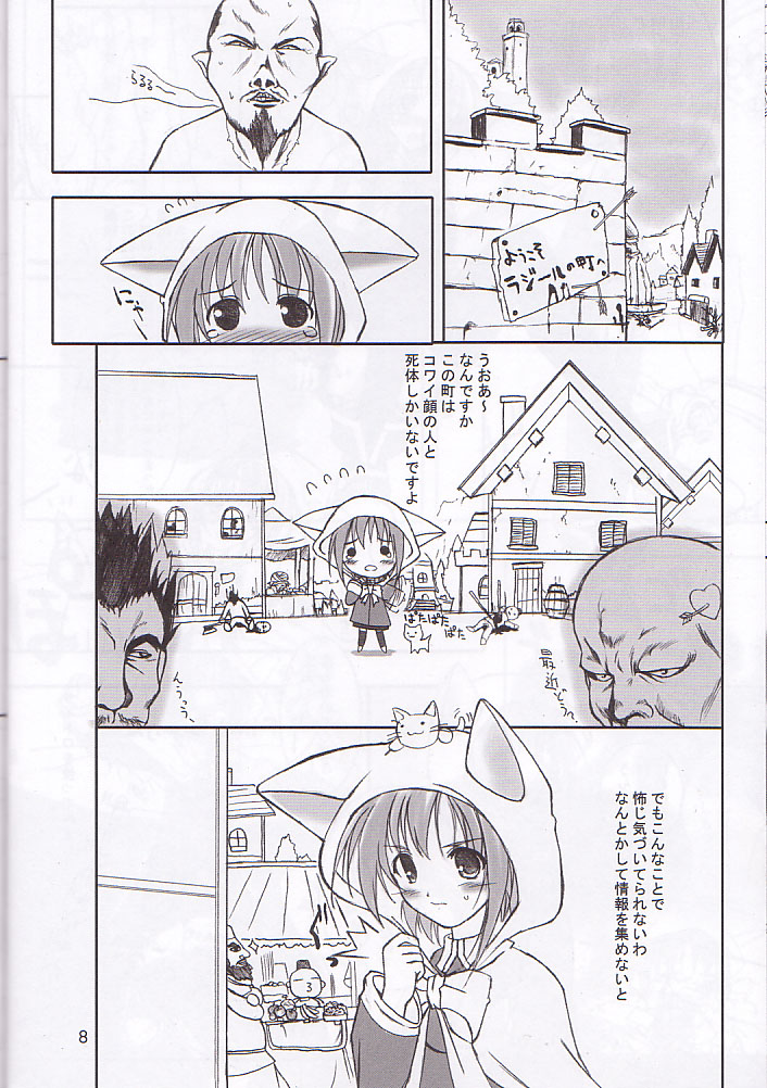 (C60) [KEMOKOMOYA (Komori Kei)] puipuipu~ 2 (Final Fantasy III) page 8 full