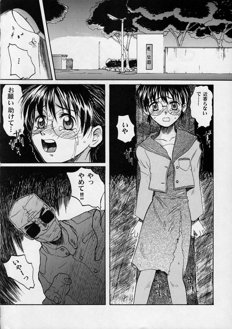 (C56) [Ootsuku Shouji (Shinjinkun)] Blue Water Splash!! Vol. 10 page 9 full