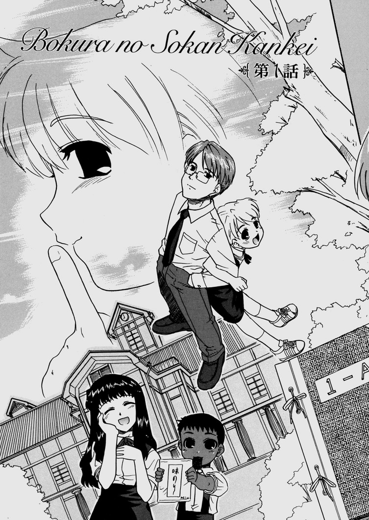 [Nekogen] Bokura no Sokan Kankei page 10 full