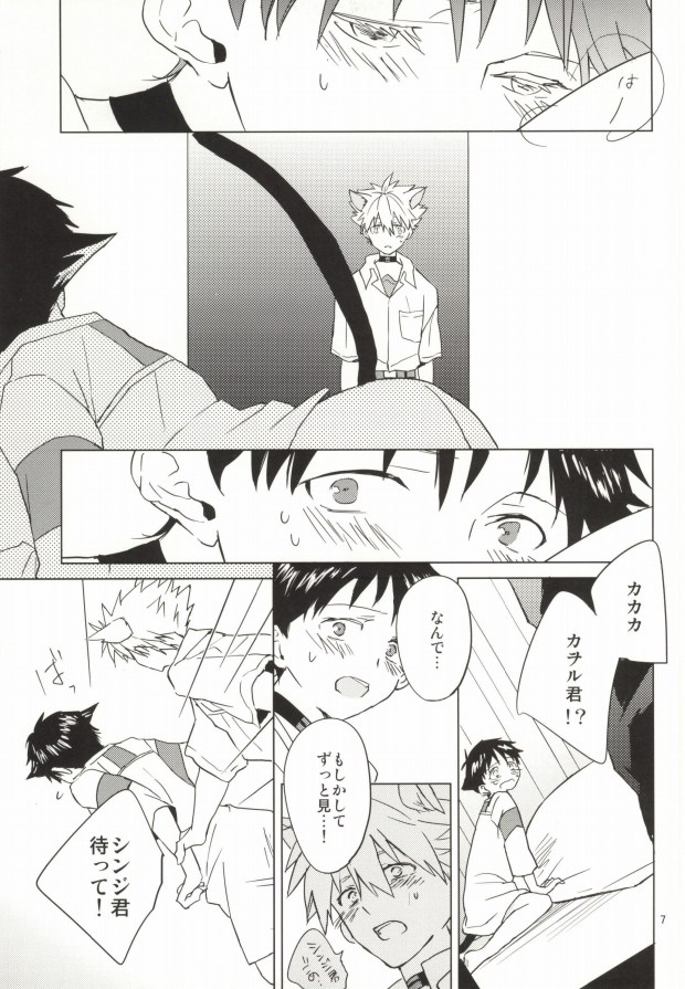 (HaruCC18) [Mm. (Moto)] Shin-chan ga Hatsujouki ni Narimashita. (Neon Genesis Evangelion) page 6 full