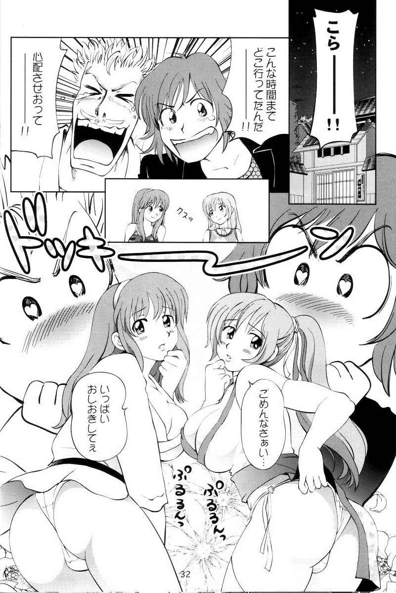 (C62) [OtakuLife JAPAN (Senke Kagero)] Sugoiyo!! Kasumi-chan 3 ~Double Complex~ (Dead or Alive) page 31 full