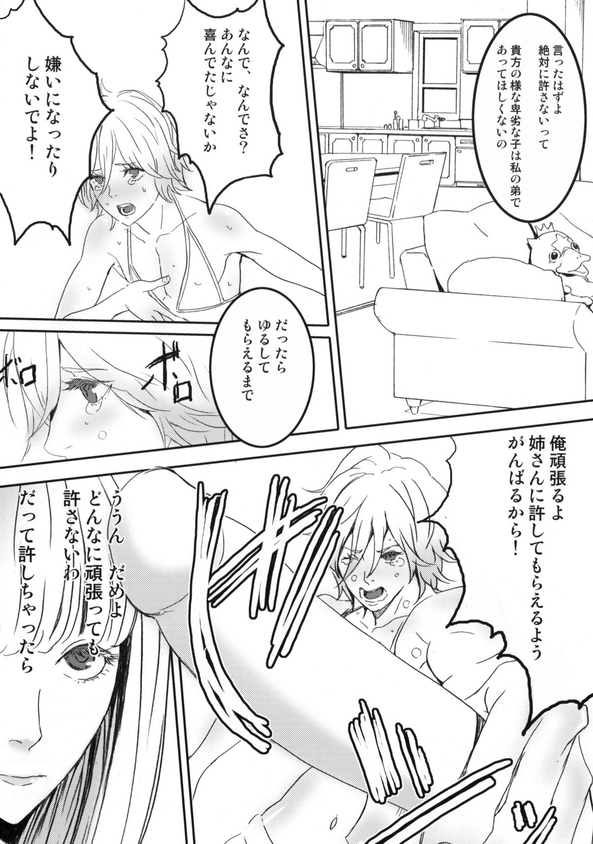 (C76) [Anime BROTHERS (Itsuki Kousuke)] PixelitA 08 page 22 full